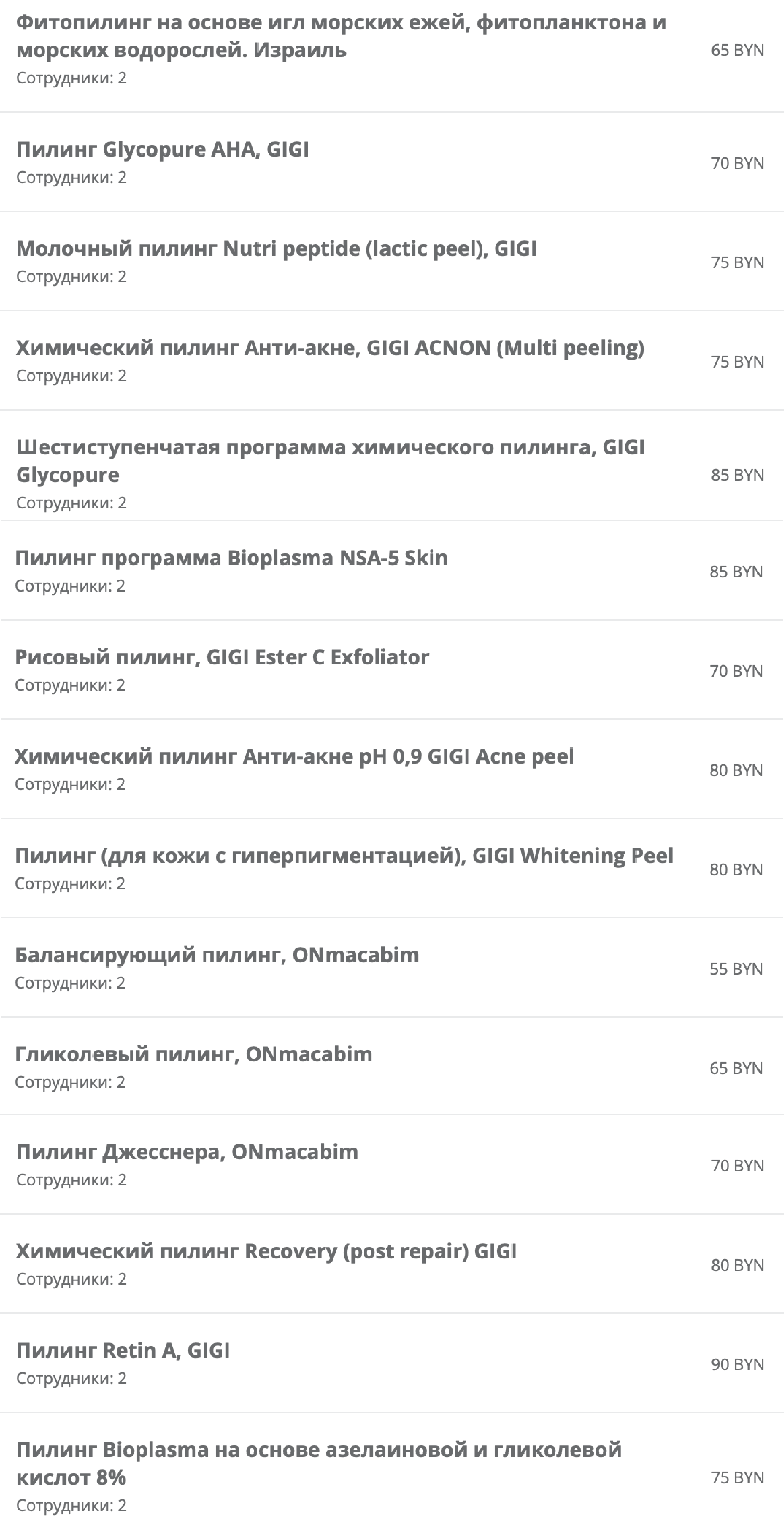 ANGIE Косметология