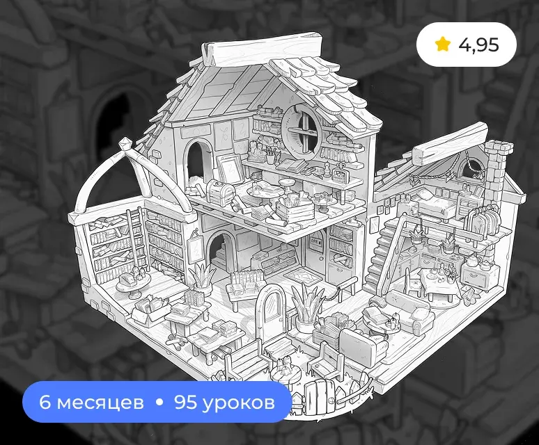 Иллюстрация обучения в NewArtSchool