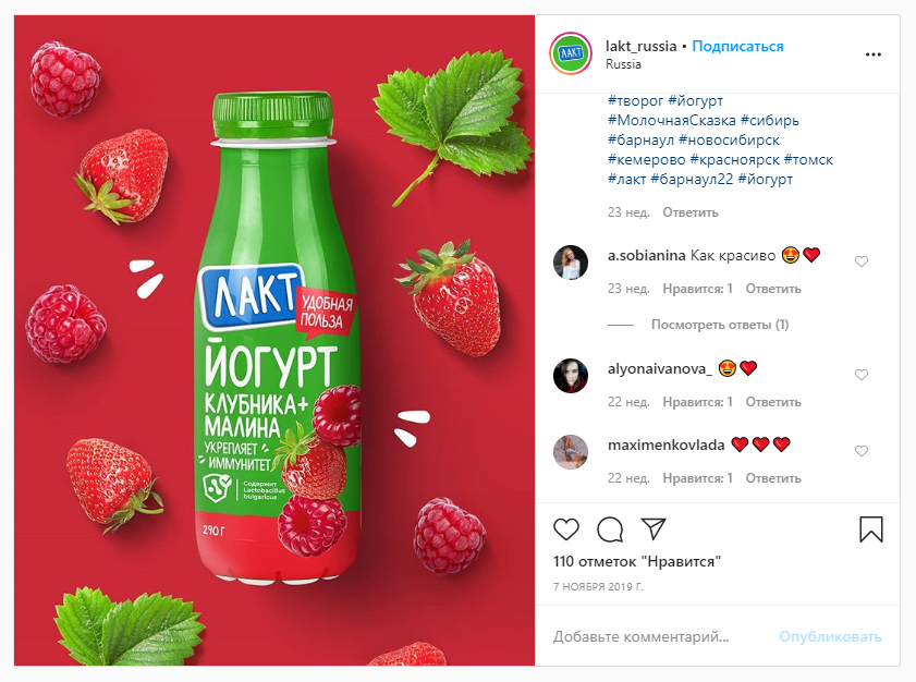 После ребрендинга. Йогурт лакт. Лакт молочная продукция. Лакт йогурт вкус. Сливки «лакт» 10%, 290 г.