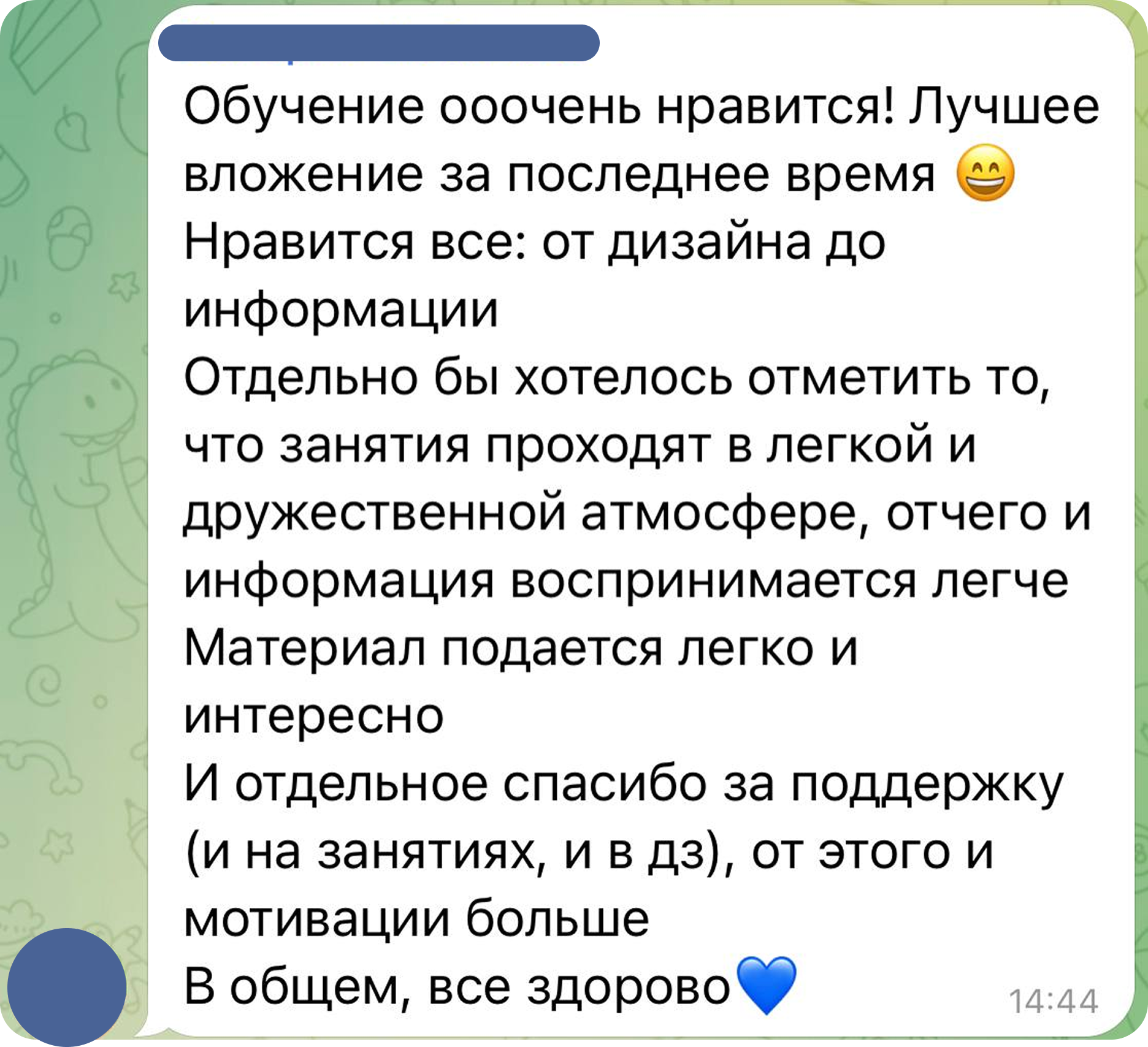Отзыв участника курса 2