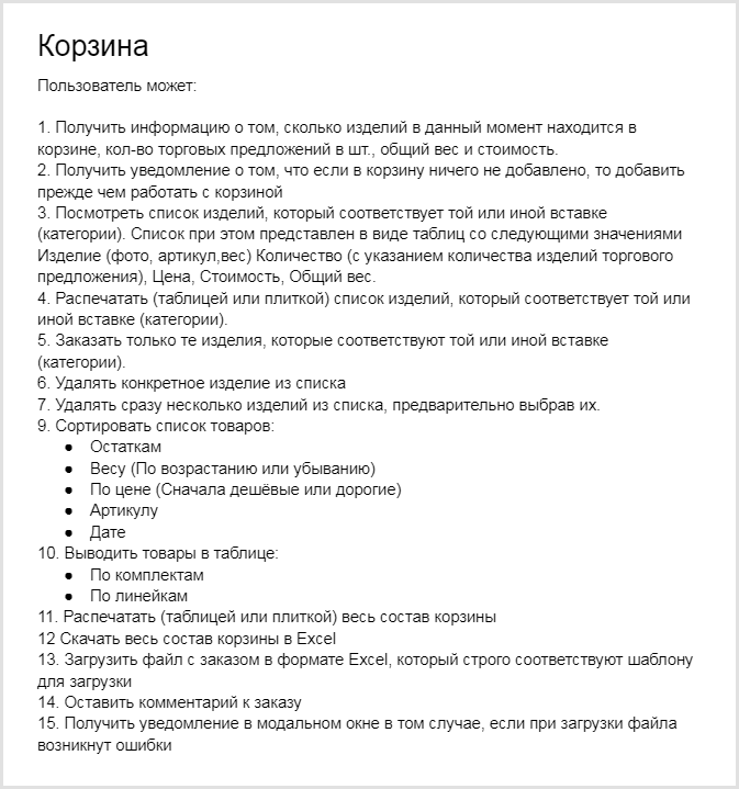 Пример технического задания на разработку проектной документации