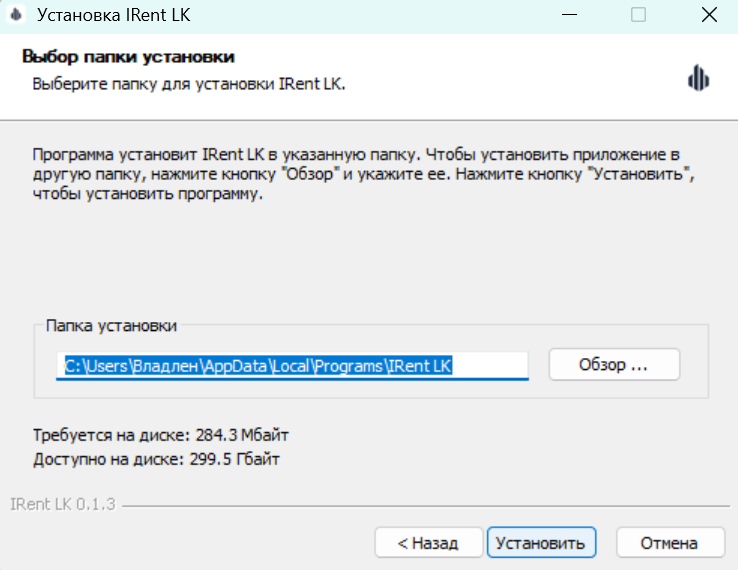 Установка приложения Windows