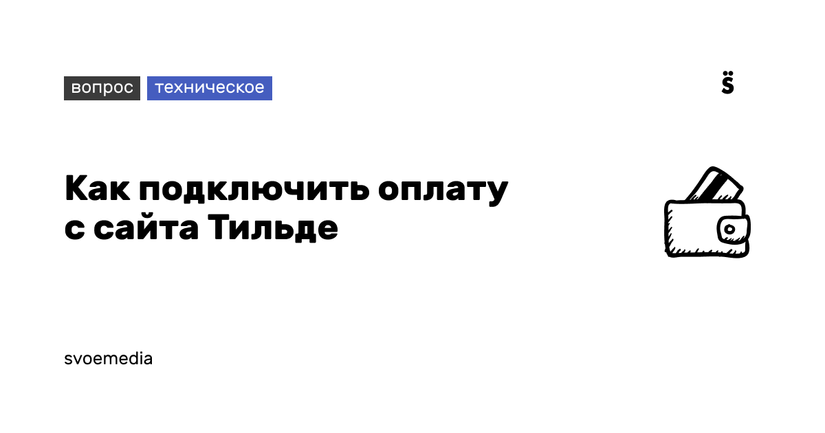 вяжем для тильды