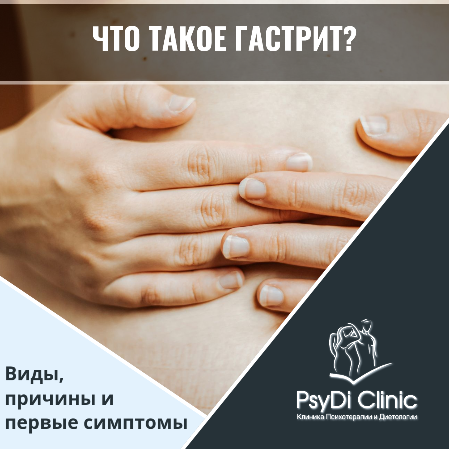 Что такое гастрит? Виды, причины и первые симптомы