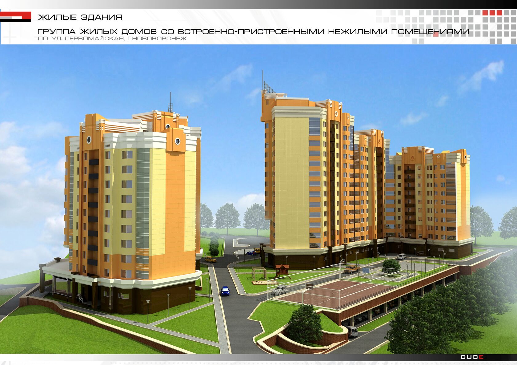 Многоквартирные дома