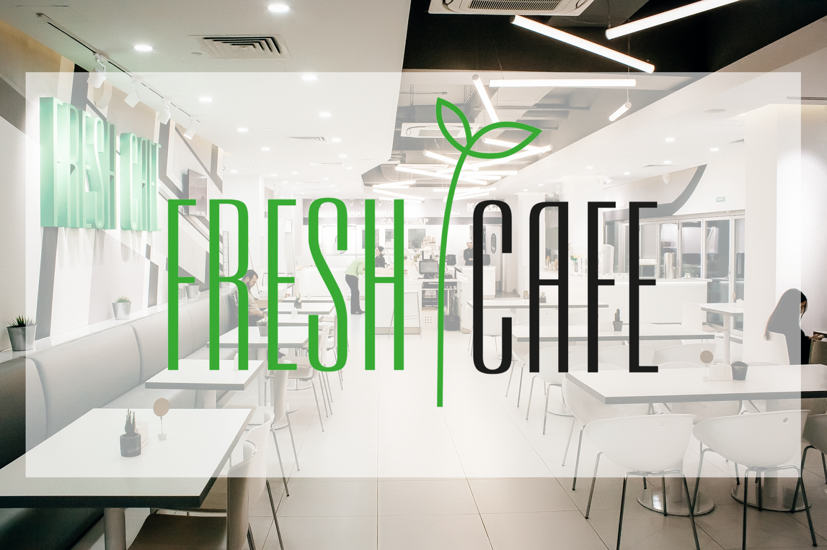 Фреш кафе. Fresh Cafe кафе. Фреш кафе логотип. Кафе Фреш Москва. Fresh кафе Москва Сити.