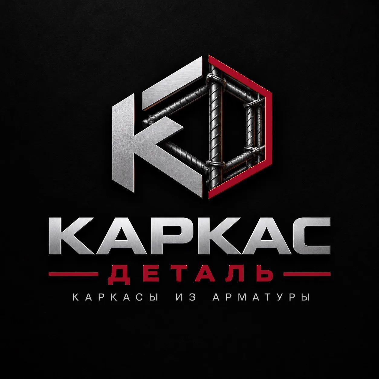 КАРКАС ДЕТАЛЬ