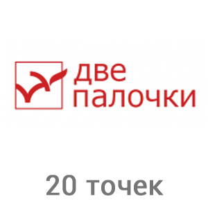 Две палочки курск. Две палочки лого. Точка и две палочки логотип. Знак с 2 палочками. Две палочки доставка.