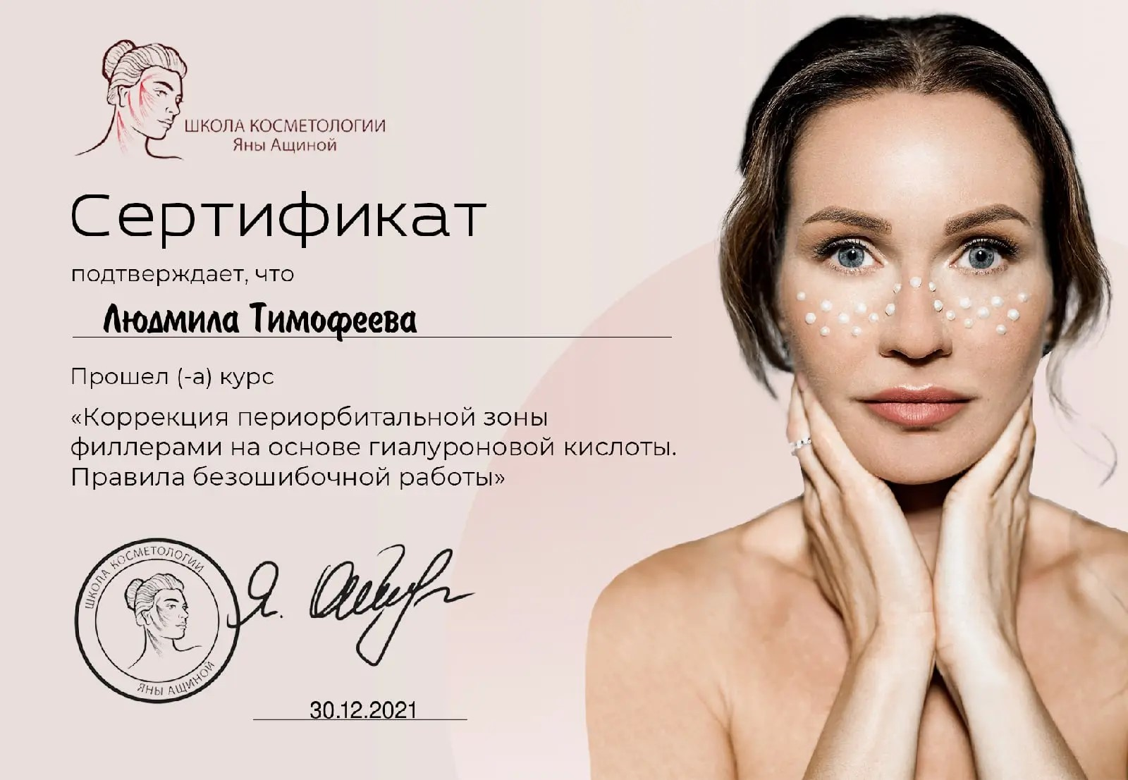 Дипломы и сертификаты о медицинском образовании