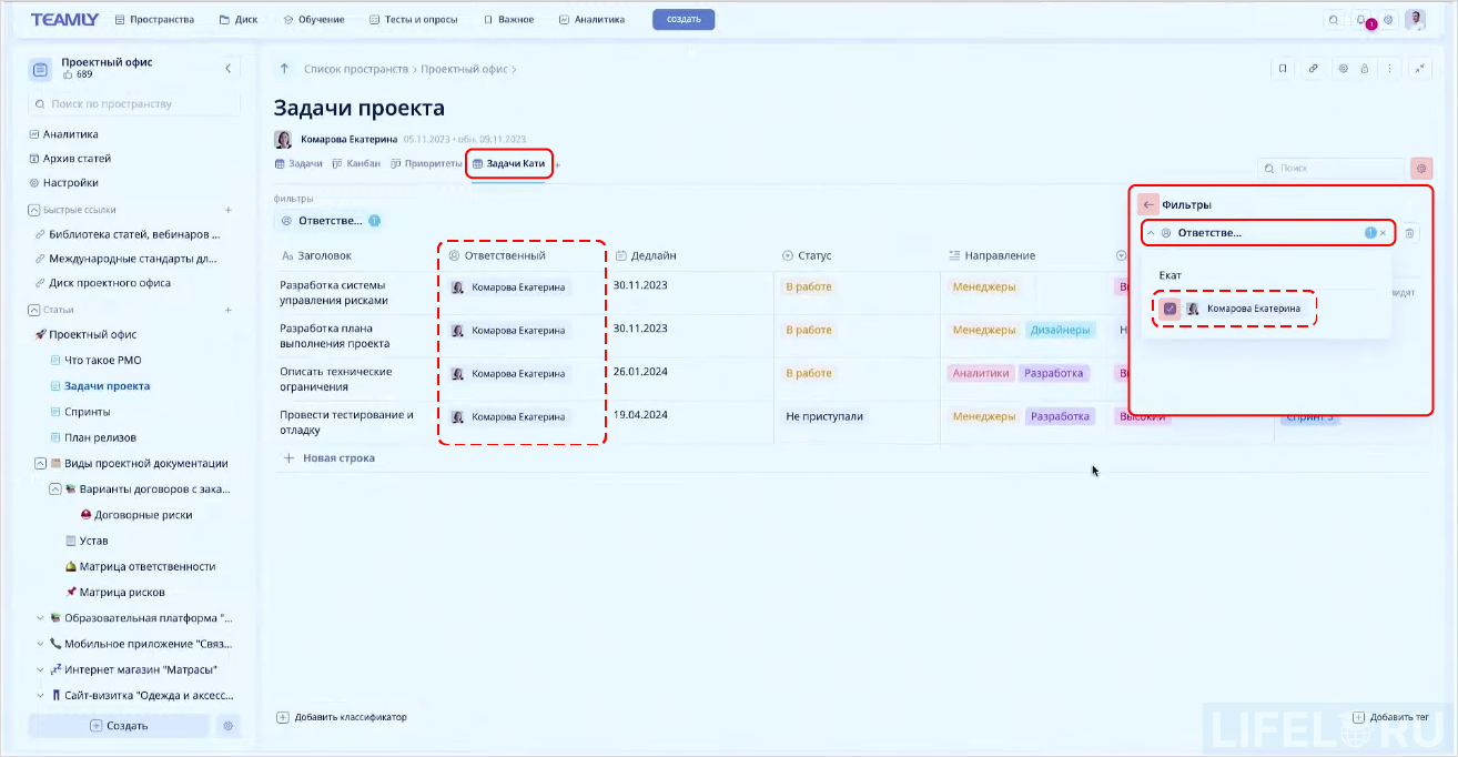 TEAMLY, система управления знаниями, KMS, умные таблицы, Kanban, KM-альянс, Виталий Чесноков, Владимир Манеров, замена Notion, замена Confluence