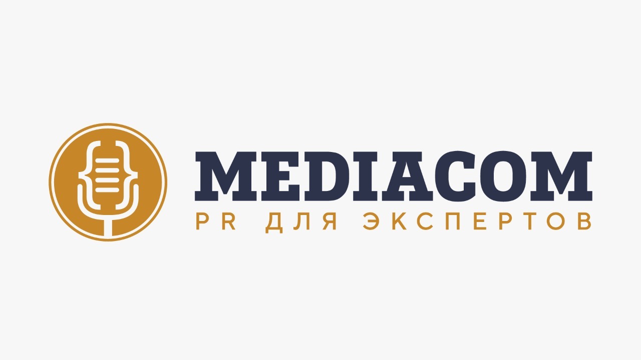 MEDIACOM, PR-агентство для экспертов