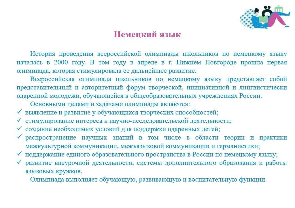 Как переводится на немецкий слово «поделка»?