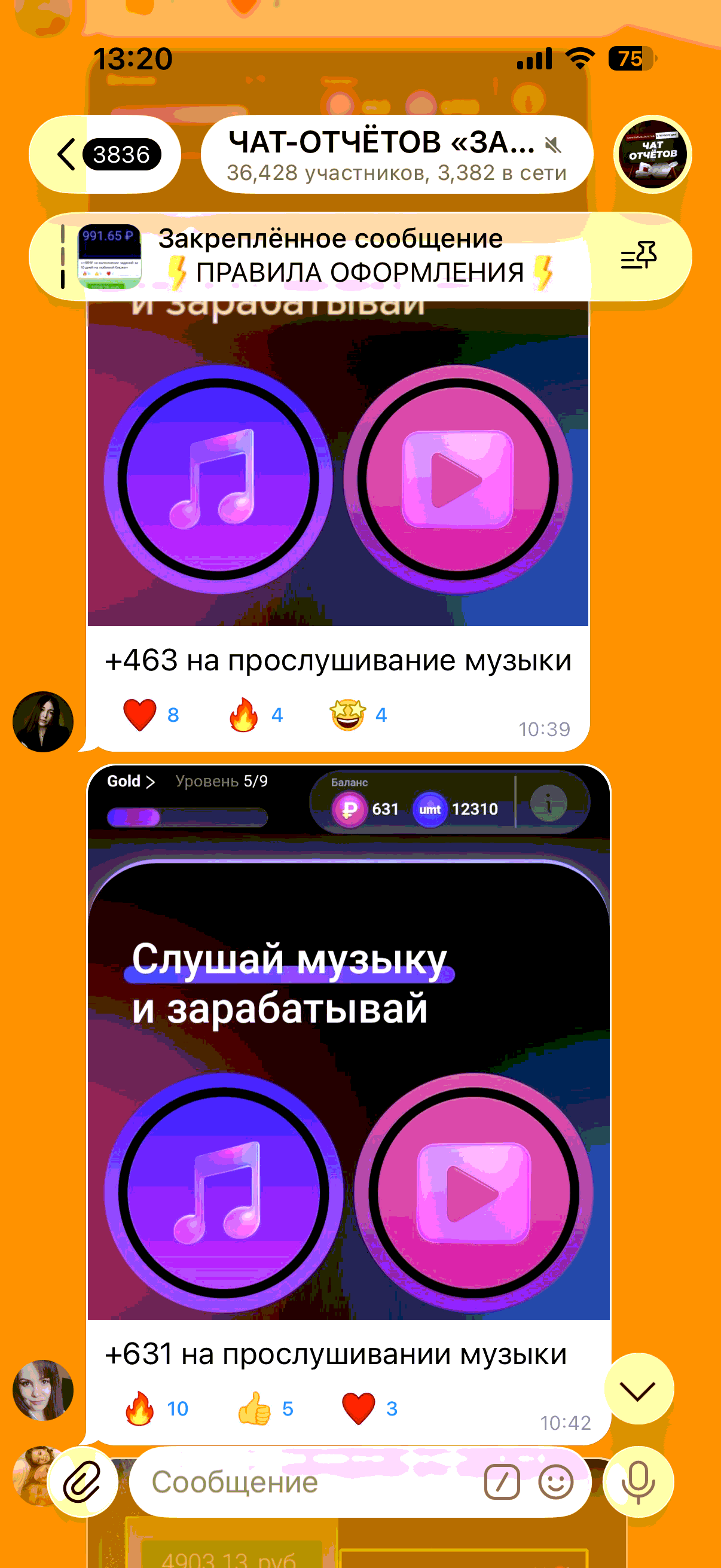 Скриншот отзыва ученика о курсе заработка на заданиях