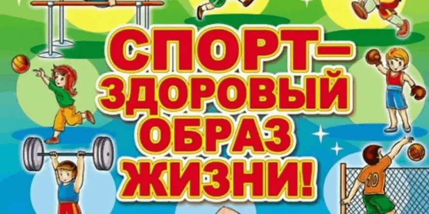 Народные игры и ЗОЖ - ГПОУ ТО «Тульский техникум социальных технологий»