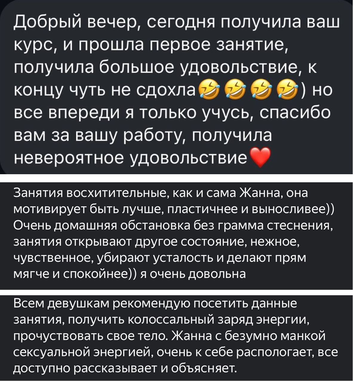 Отзыв клиента