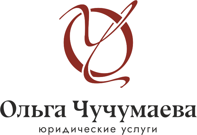 Чучумаева и партнеры