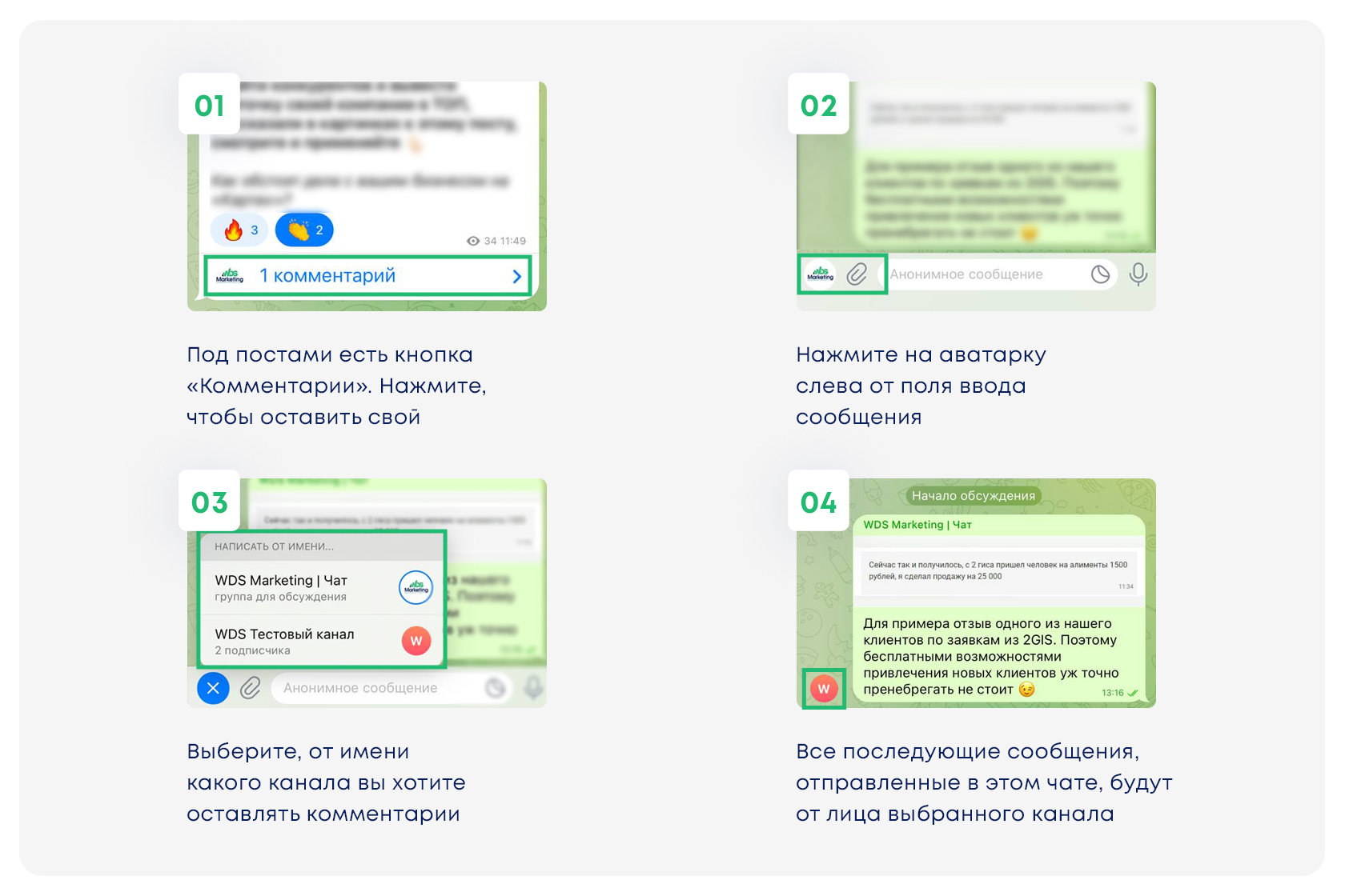 Как оставить комментарий от лица канала в Telegram