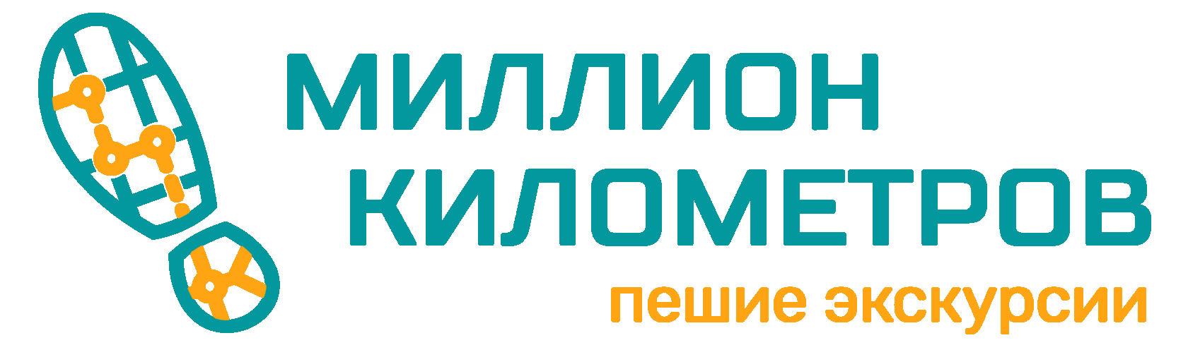 Экскурсии в Екатеринбурге | Миллион километров