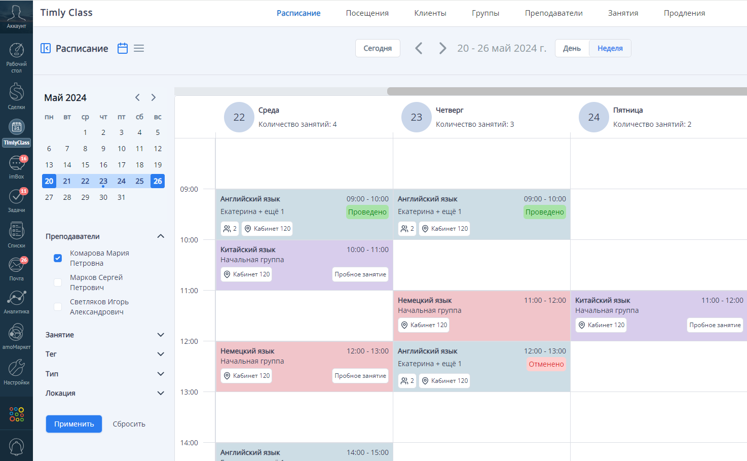  crm для учебных центров, срм для учебных центров, crm для образовательного центра, crm учебного
