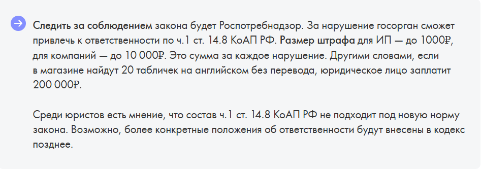 Источник: https://tilda.education/zakon-o-rusifikacii-brendov-2026