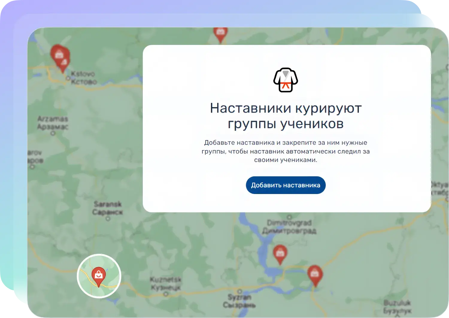 Наставничество на платформе Teachbase