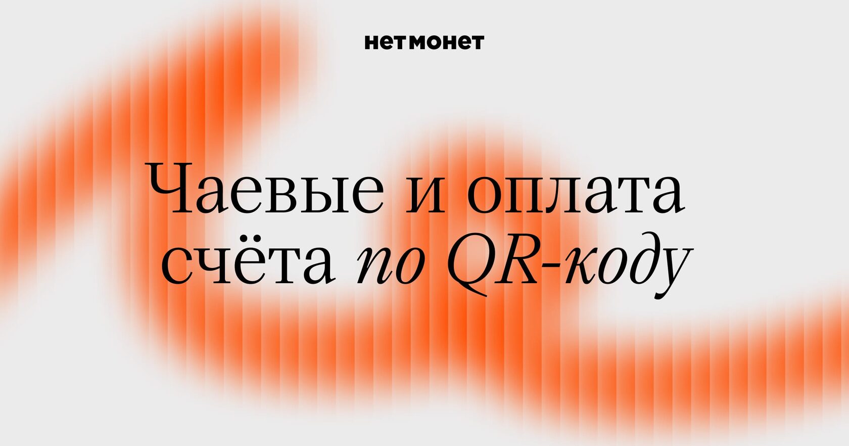 нетмонет icon