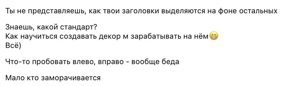 Отзыв клиента