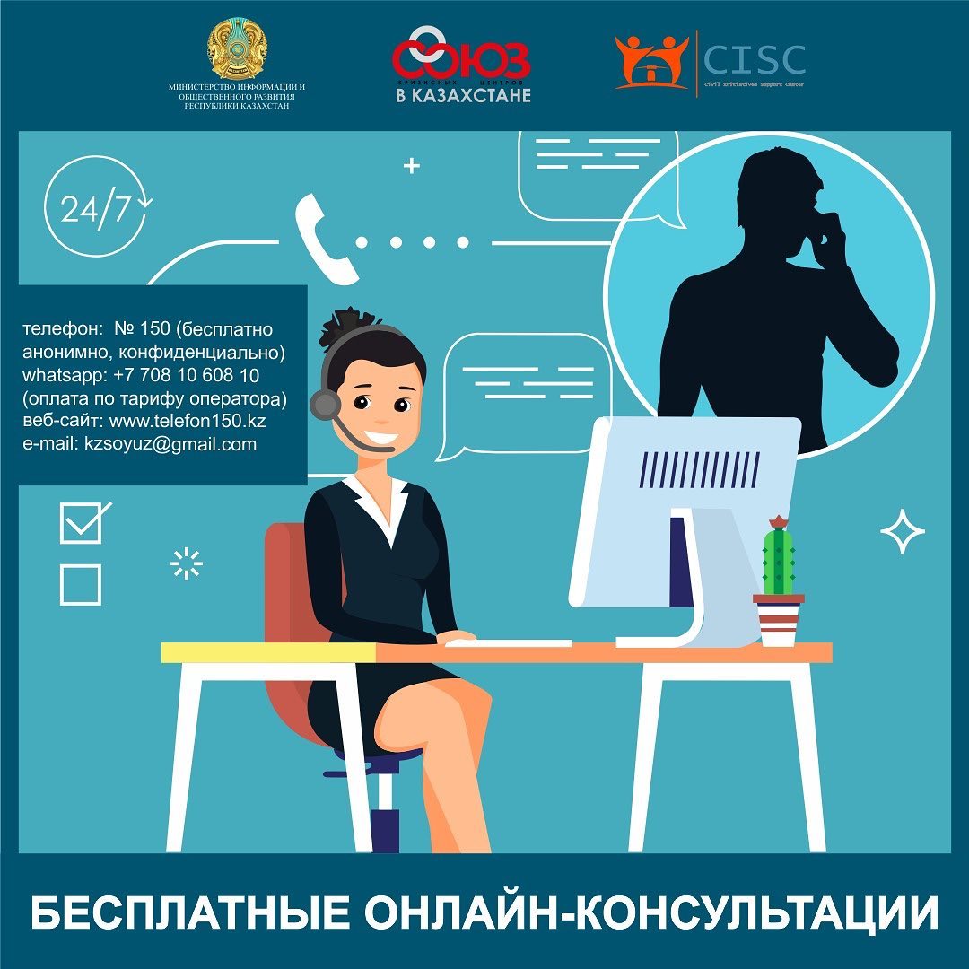 Бесплатные онлайн консультации