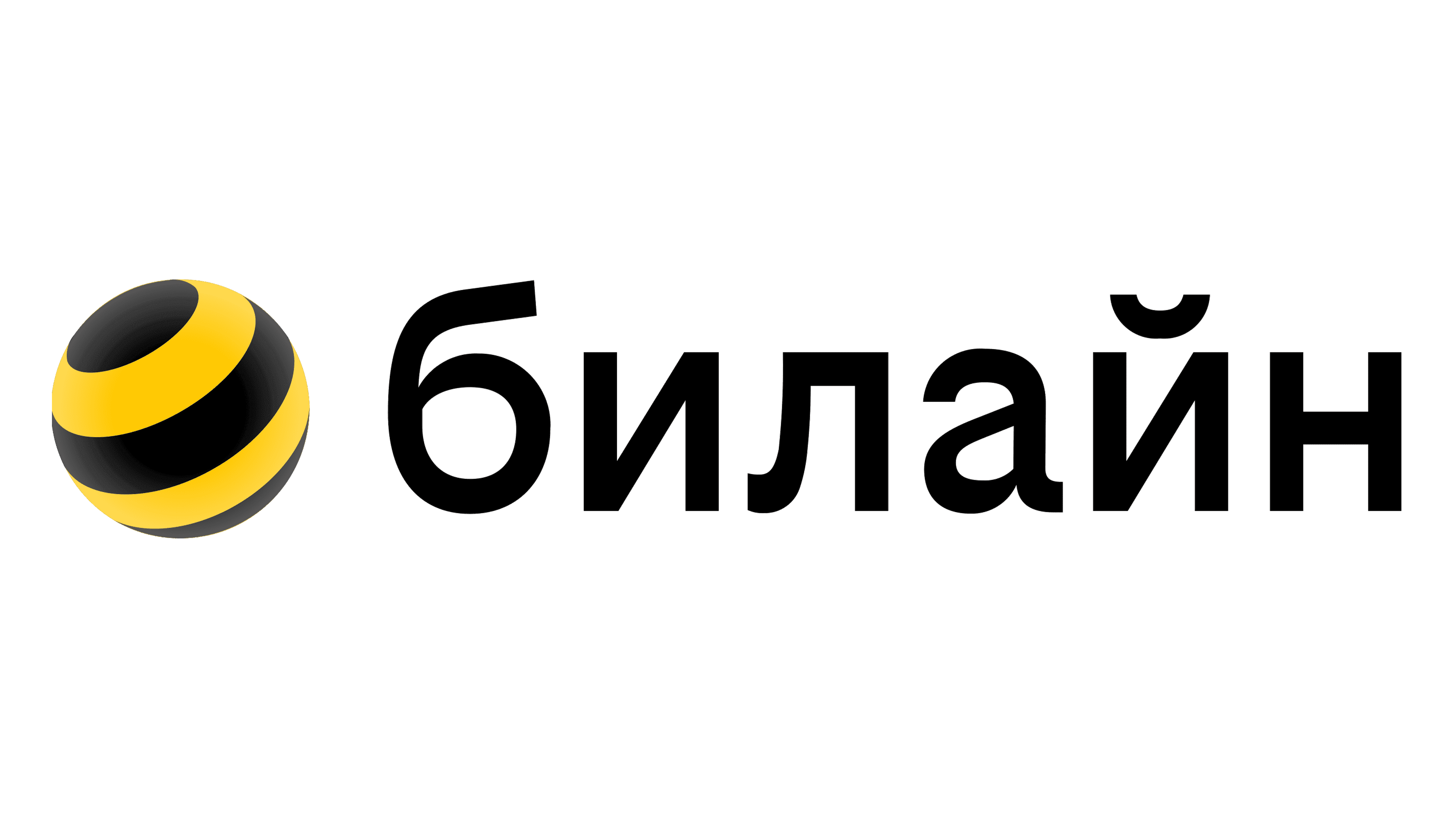 Билайн планы развития