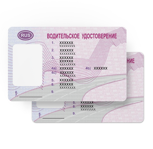 Купить Права Водительские В Томске