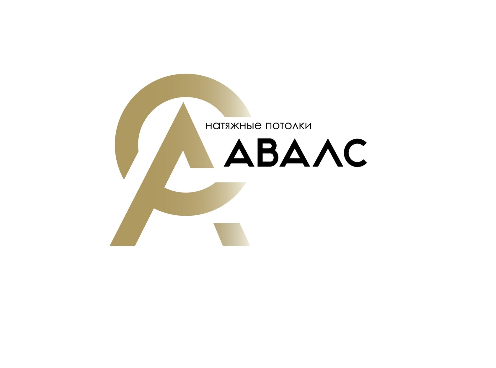 Авалс натяжные потолки г. Геленджик, Анапа, Новороссийск