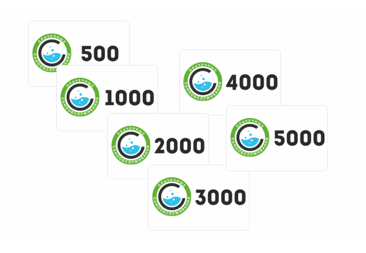 Подарочные карты на услуги прачечной