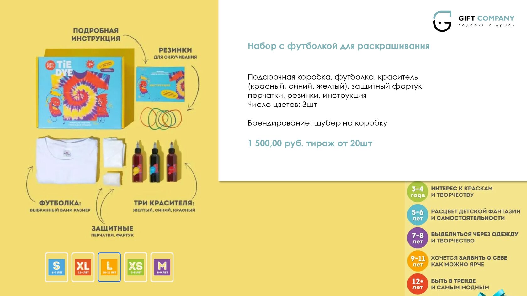 Буклет для выставки с фирменным стилем компании и QR-кодом