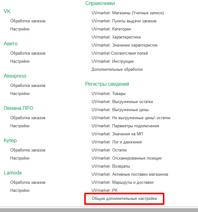 Wildberries и 1С — скриншот 178
