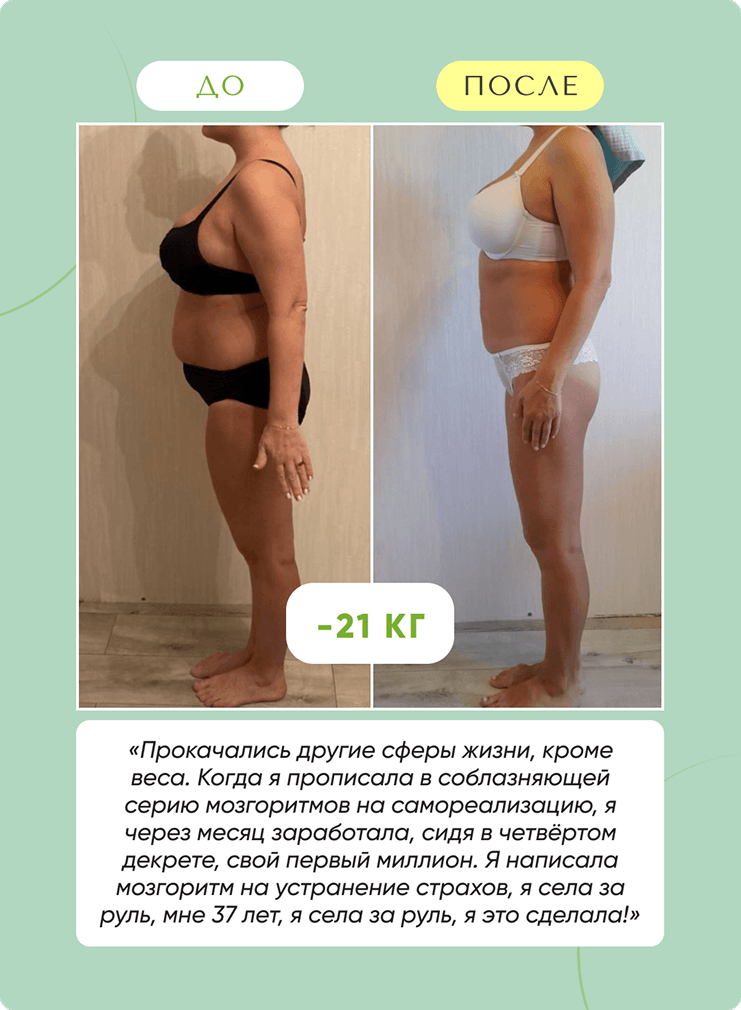Отзыв ученицы