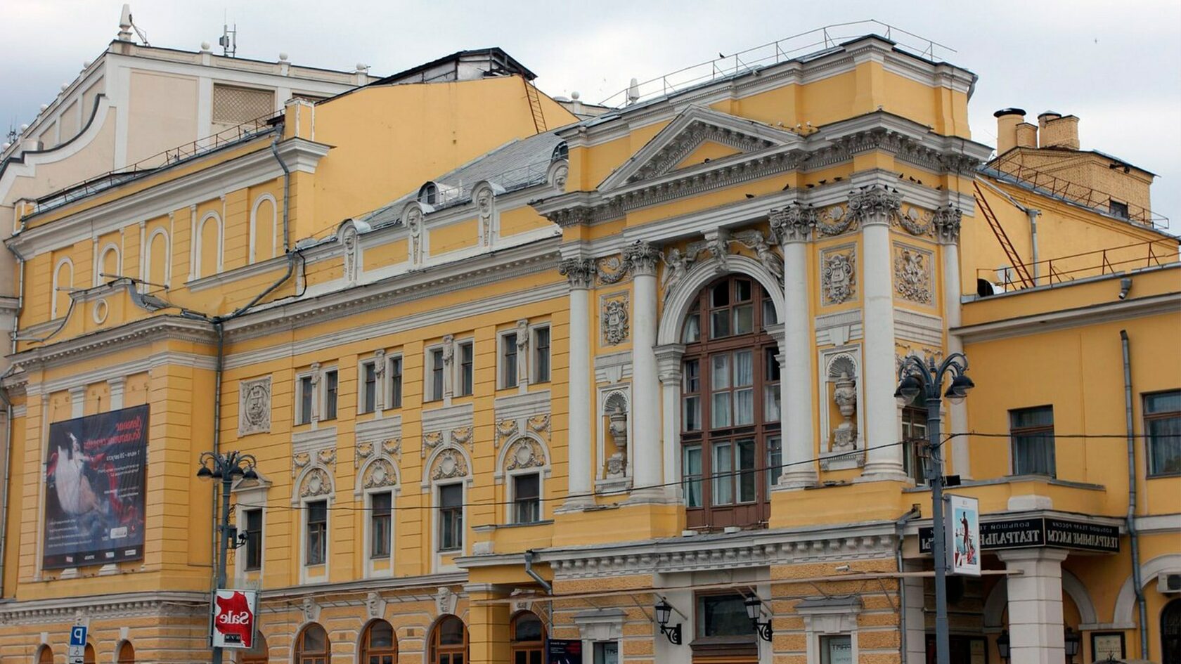 Российский театр