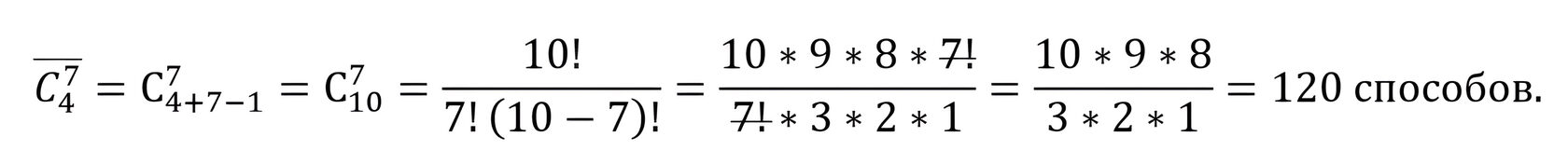 Комбинаторика — Урок 7
