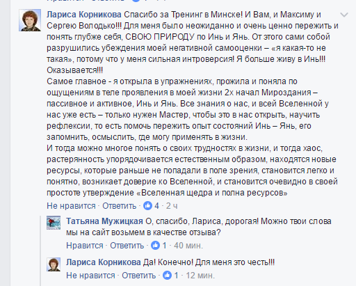 Тренинг зеркало мужицкая. Тренинг зеркало Татьяны Мужицкой. Тренинг зеркало Татьяны Мужицкой стоимость. Зеркало тренинг Татьяны Мужицкой расписание. Мужицкая зеркало тренинг противопоказания.