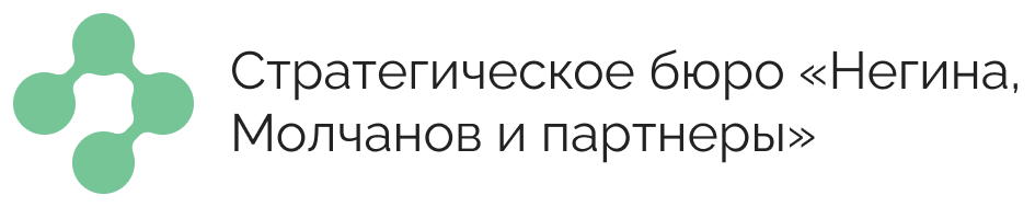 Стратегическое бюро «Негина, Молчанов и партнеры»