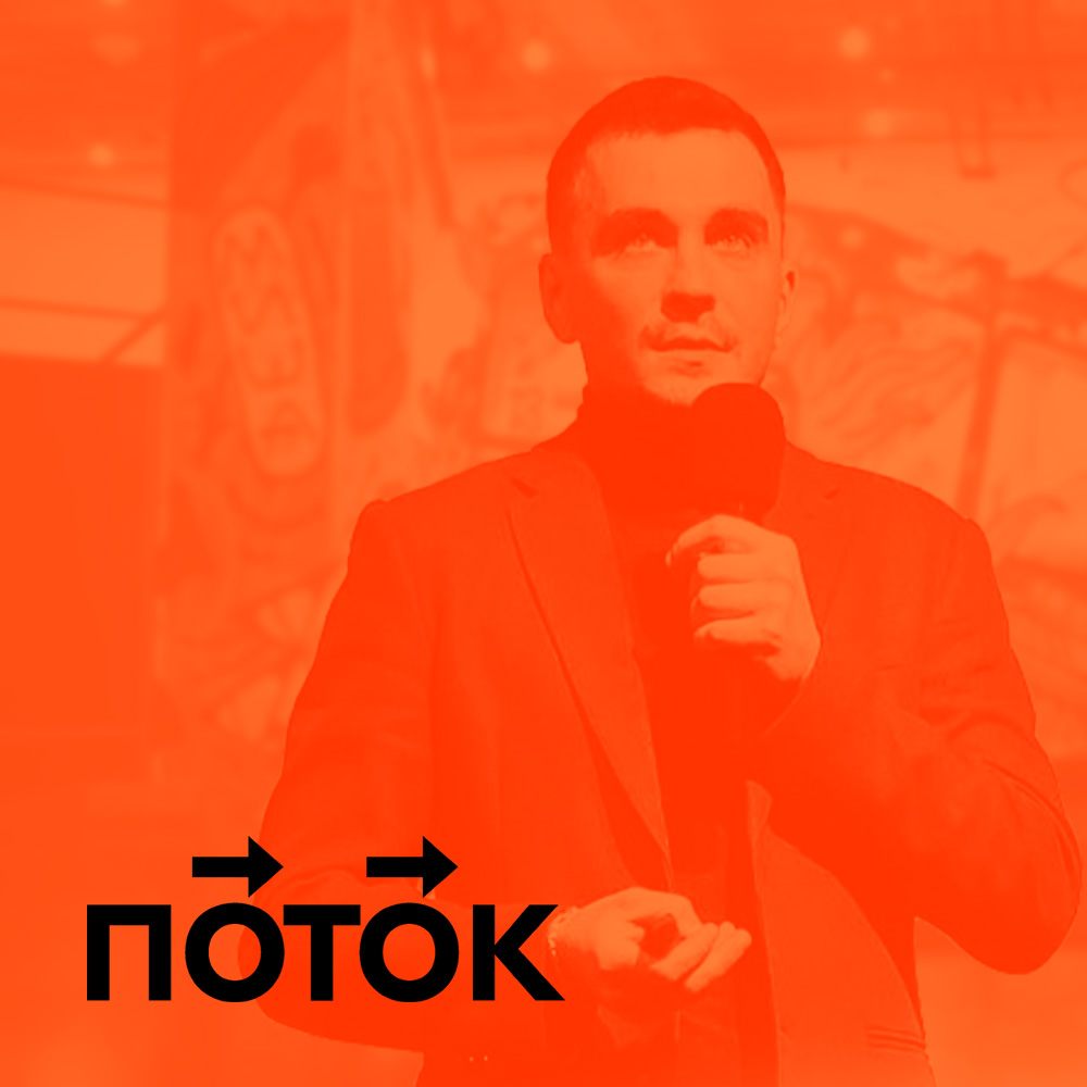 лекторий бар поток