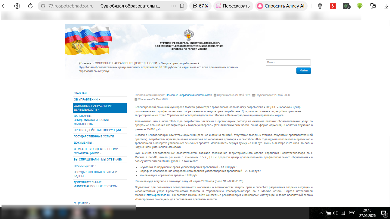 недоступность образовательного контента