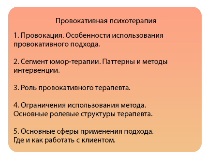 Академия психологии и коучинга. Академия психологии и коучинга Хацкевич.