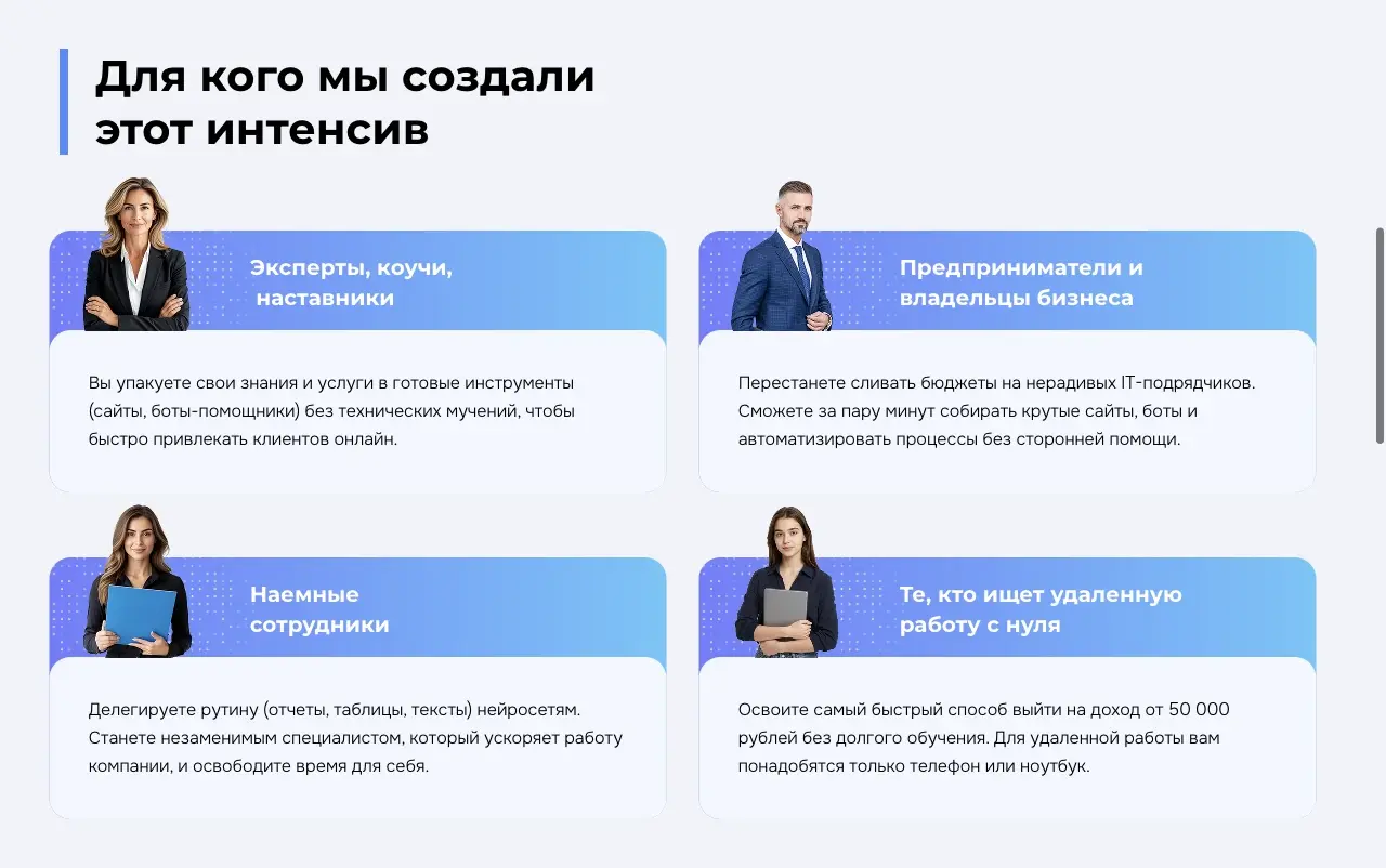 Для кого мероприятие — пример с лендинга о вайбкодинге