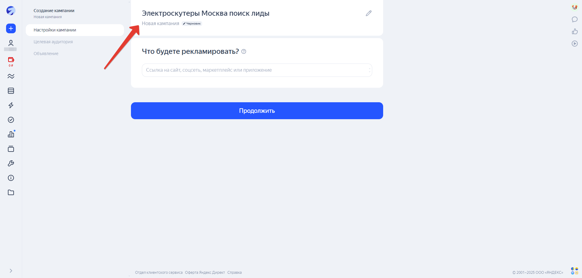 Придумываем название епк яндекс директ