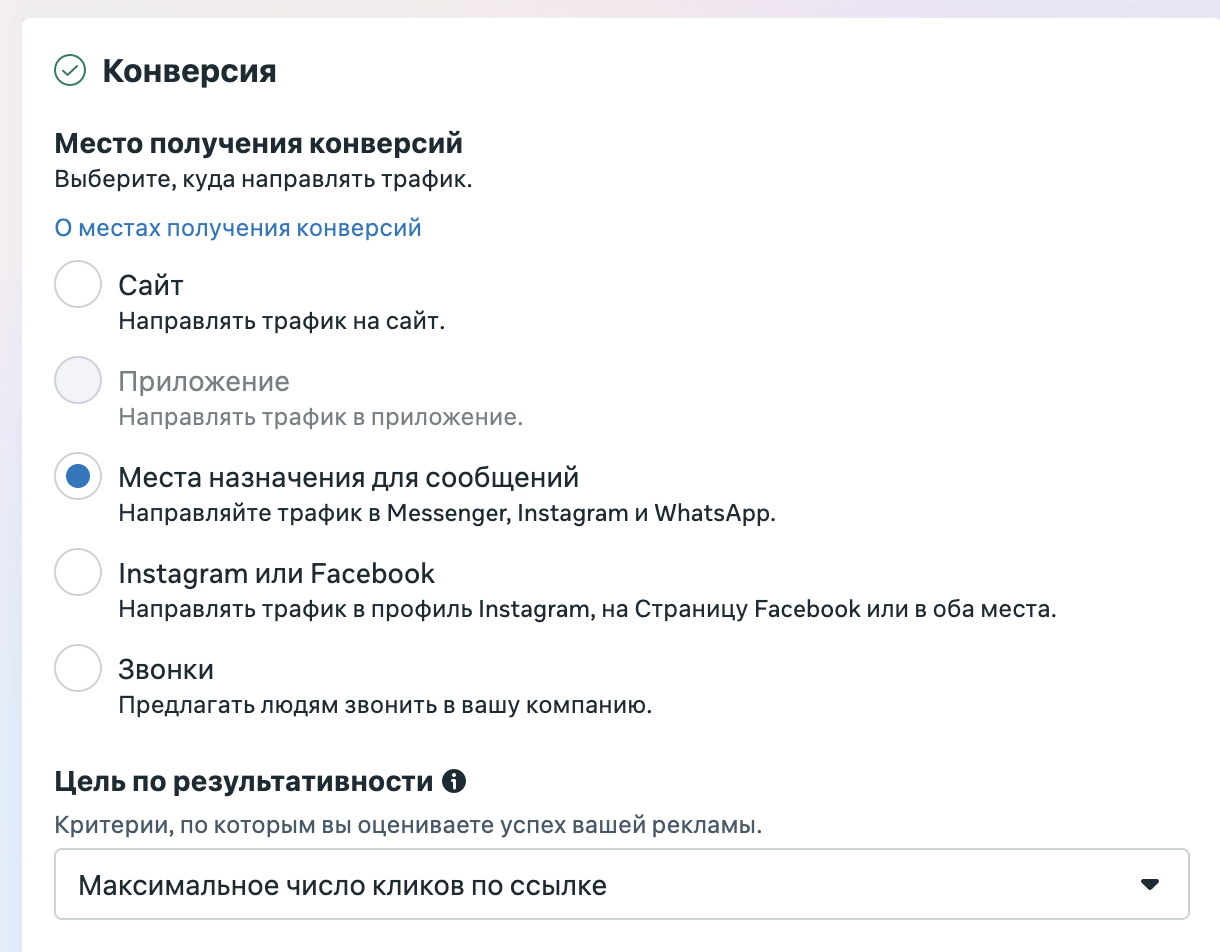 Разница целей
