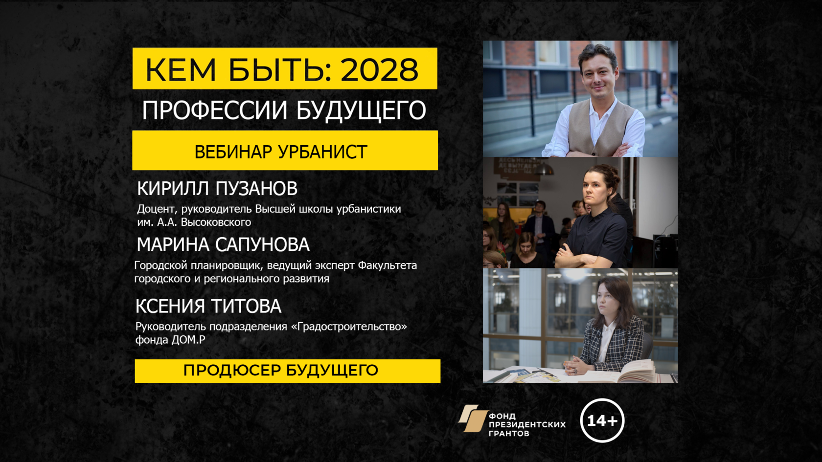 Профессии будущего продюсер будущего. Цифровой продюсер. Профессии будущего продюсер будущего. Профессии будущего продюсер будущего. Профессии будущего продюсер будущего.
