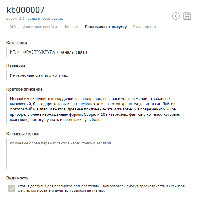 ТИКИТРИК Knowledge Base