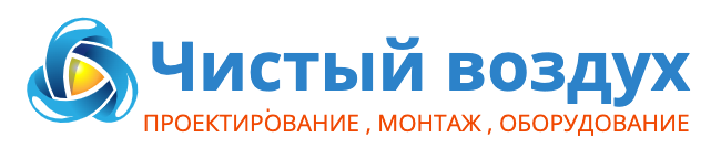 Компания "Чистый воздух" +7(812) 935-10-21&nbsp;