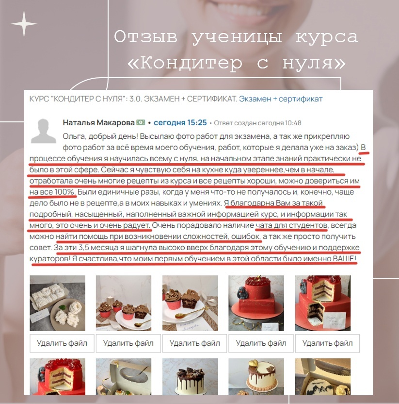 Курсы кондитер с нуля в москве. Курсы кондитер с нуля в москве. Курсы кондитер с нуля в москве. Курсы по тортам. Курсы кондитер с нуля в москве.