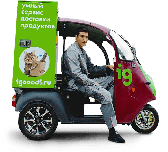 Почему доставка еды такая дорогая. Автомобили IGOODS. IGOODS курьер. IGOOODS реклама. Франшиза АЙГУДС.